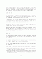NPOs 관리론의 이론을 토대로 서울시내 보건의료기관을 선정 조직구조, 조직문화, 리더십, 의사전달체계,인사관리, 재정관리 등의 관점에서 분석 서술 - S 한의원 4페이지