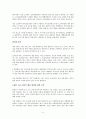 NPOs 관리론의 이론을 토대로 서울시내 보건의료기관을 선정 조직구조, 조직문화, 리더십, 의사전달체계,인사관리, 재정관리 등의 관점에서 분석 서술 - S 한의원 5페이지