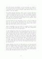 NPOs 관리론의 이론을 토대로 서울시내 보건의료기관을 선정 조직구조, 조직문화, 리더십, 의사전달체계,인사관리, 재정관리 등의 관점에서 분석 서술 - S 한의원 6페이지