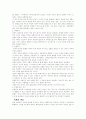 [경영, 경제] 주식과 사채 3페이지