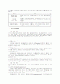 경영의 순환 과정 6페이지