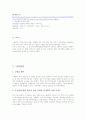 [경영 윤리사례] 유키지루시(雪印/Yukijirushi) 기업과 존슨앤 존슨(Johnson & Johnson) 사례 4페이지