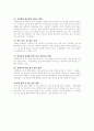 [경영이해] 대한항공 경영전략분석 10페이지