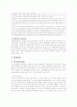 [경영이해] 대한항공 경영전략분석 13페이지