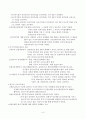 공기업의 조직과 인사 6페이지
