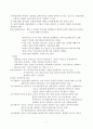 공기업의 조직과 인사 7페이지