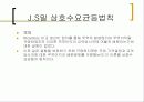 국제무역론 과제 - 국제무역론의 고전학파 이론 17페이지