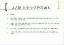 국제무역론 과제 - 국제무역론의 고전학파 이론 18페이지