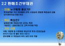[금융과 재테크] 06. 종자돈 굴리기 금융상품 19페이지