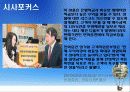 [금융과 재테크] 06. 종자돈 굴리기 금융상품 20페이지