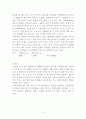 담배 판매량에 관한 다중회귀분석 4페이지