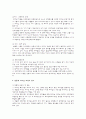 리더십 이해의 기초 5페이지