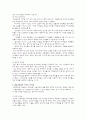 리더십 이해의 기초 7페이지
