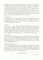 메가스터디(megastudy) 기업분석 7페이지