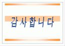 동두천 실버타운 사업계획서 31페이지