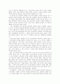 성공한 리더십, 실패한 리더십 - 세종대왕과 장면 총리 3페이지