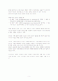 제 3장  수요· 공급의 이론 11페이지