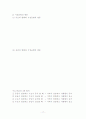 제 3장  수요· 공급의 이론 17페이지