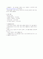 쇼핑몰 구축 계획서 3페이지