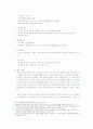 [유럽의 이해] 한-EU FTA의 주요내용과 그 추진과정 5페이지