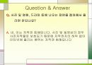 저작권 7페이지