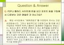 저작권 8페이지