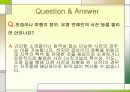 저작권 10페이지