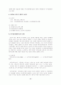 중국의 개혁과 발전 전략 12페이지