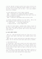 중국의 개혁과 발전 전략 17페이지