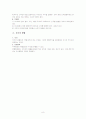 주식회사의 자금 조달 8페이지