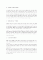주식투자 성공사례 2페이지