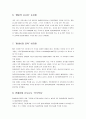 주식투자 성공사례 3페이지