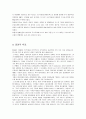 주식투자 성공사례 4페이지