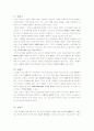 제품수명주기와 제품의 수명 원가 적용의 사례 18페이지