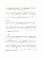 제품수명주기와 제품의 수명 원가 적용의 사례 19페이지