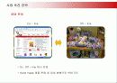 인터넷 애견업체 사업계획서 17페이지