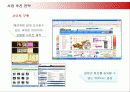 인터넷 애견업체 사업계획서 18페이지