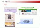 인터넷 애견업체 사업계획서 21페이지