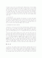 중소기업 해외진출 사례 - 유풍실업(주) 도미니카 진출 9페이지