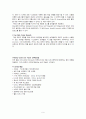 크루즈 서비스 사례 9페이지