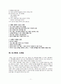 크루즈 서비스 사례 12페이지