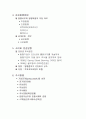증권투자의 이해[1] 6페이지