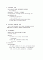 증권투자의 이해[1] 7페이지