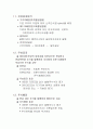 증권투자의 이해[1] 8페이지