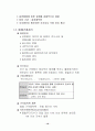 증권투자의 이해[1] 16페이지