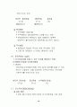 증권투자의 이해[1] 18페이지