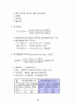 증권투자의 이해[1] 26페이지