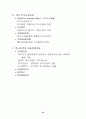 증권투자의 이해[1] 28페이지