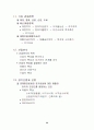 증권투자의 이해[1] 34페이지
