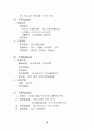 증권투자의 이해[1] 38페이지